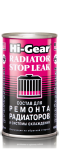 Hi-Gear HG9025 0,325 л